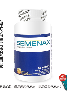 【宁波保税】美国进口威乐精氨酸卡图巴semenax男士营养胶囊120粒