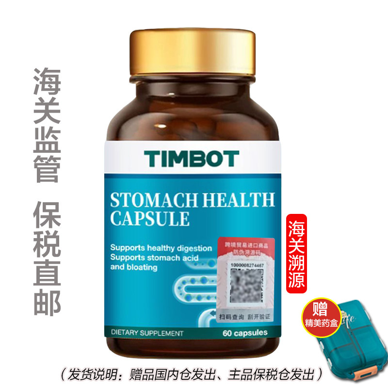 【杭州保税】美国进口L-谷氨酰胺猴头菇姜黄白桦茸云芝复合胶囊60