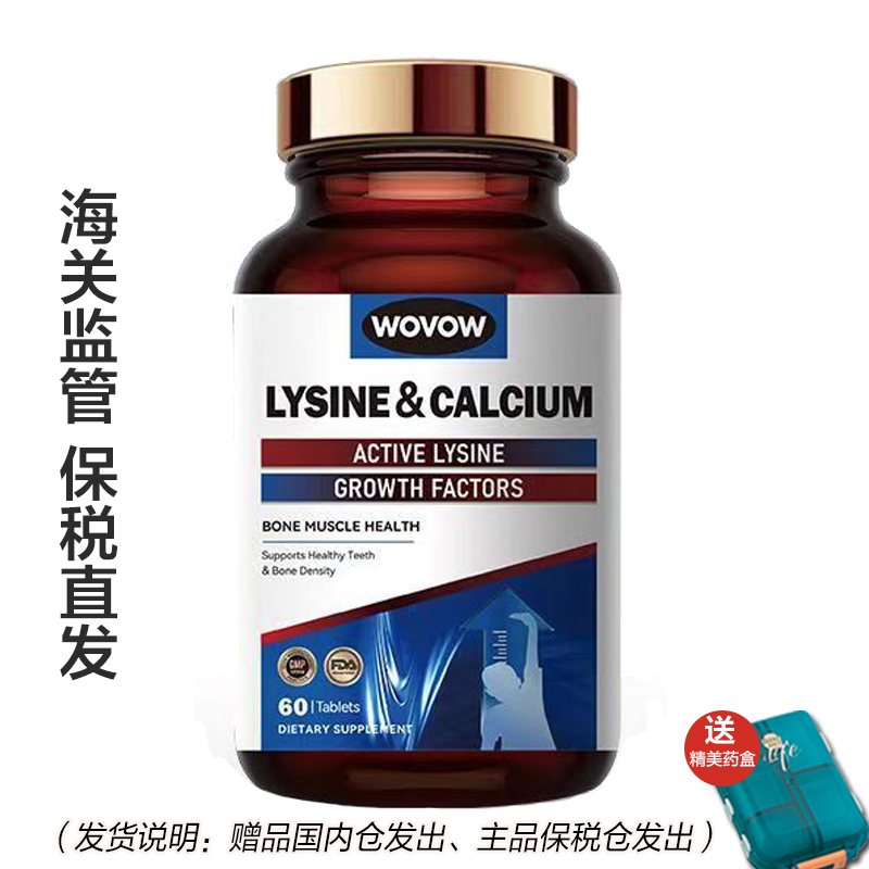【长沙保税】新西兰进口钙锌赖氨酸复合片60粒儿童青少年钙片