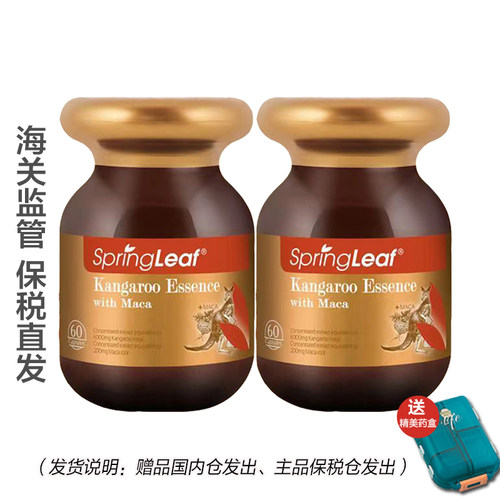 【郑州保税】效27/11 澳洲进口2合1玛咖袋鼠精复合胶囊60粒*2瓶