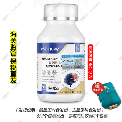 【香港直邮】美国进口FMUKE维生素B12神经酸复合胶囊90粒
