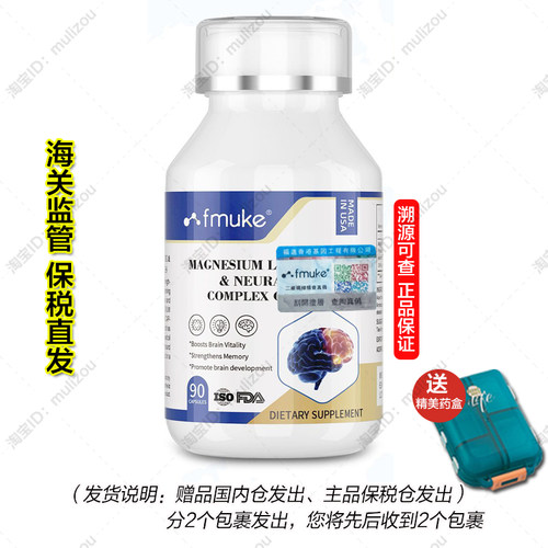 【香港直邮】美国进口FMUKE维生素B12神经酸复合胶囊90粒
