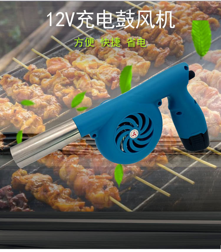 12v电动鼓风机无极调速风机熏老鼠烟熏小钢炮充电野炊烧烤助燃
