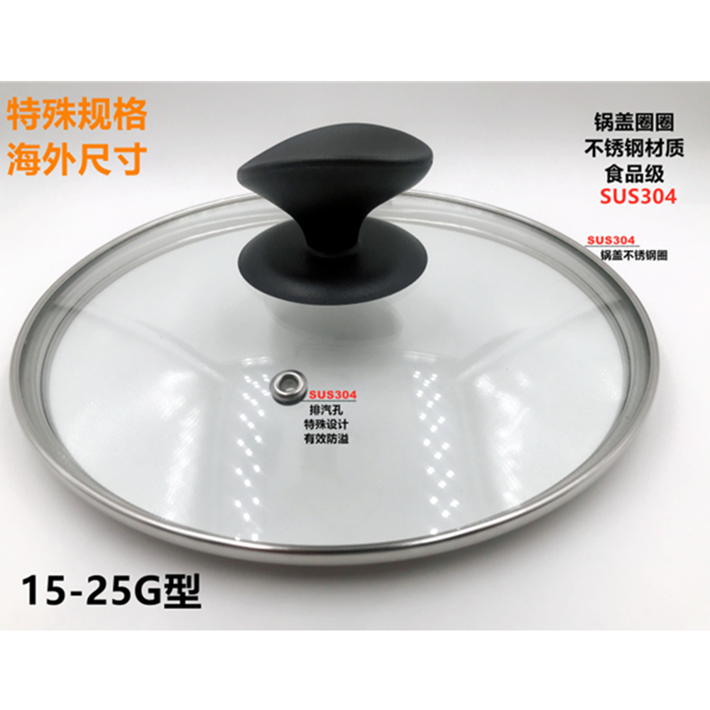 锅盖304材质特殊尺寸钢化玻璃