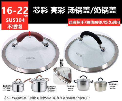 304材质亮彩锅盖硅胶提手