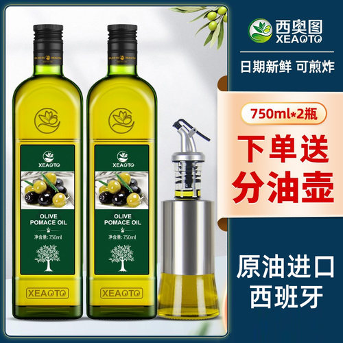 西奥图橄榄油西班牙进口