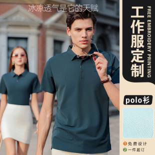 飞乐珠地polo衫企业商务团建聚会班服工服印字刺绣