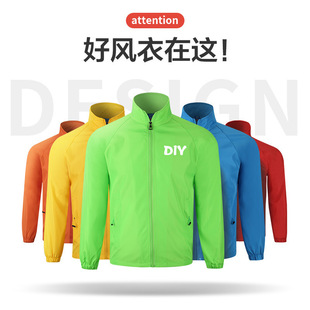 复合长袖 定制 外套工作服广告风衣印logo活动志愿者团体服运动工装