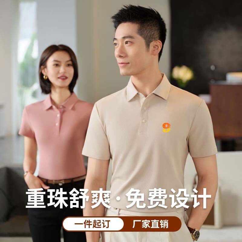 团体工作服夏季透气短袖工装职场商务纯色POLO衫定制印字刺绣logo图片