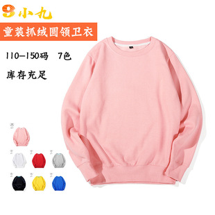 340g儿童加绒圆领卫衣 打底衫 童装 卫衣定制班服印LOGO 幼儿园长袖