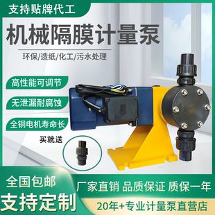 创导GW/GWM机械隔膜计量泵PVC材质耐腐蚀次氯酸钠加药计量泵