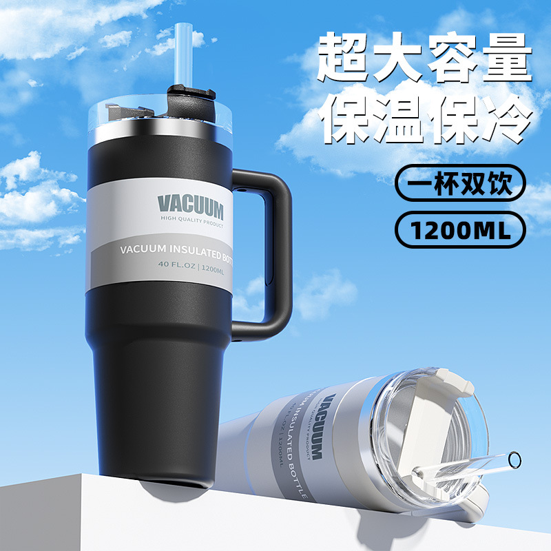 森屿 40oz汽车杯304不锈钢吸管保温杯保冷冰霸杯车载水杯