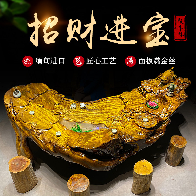 根雕茶台天然实木现代中式金丝楠木茶几功夫树桩简约办公茶桌家具