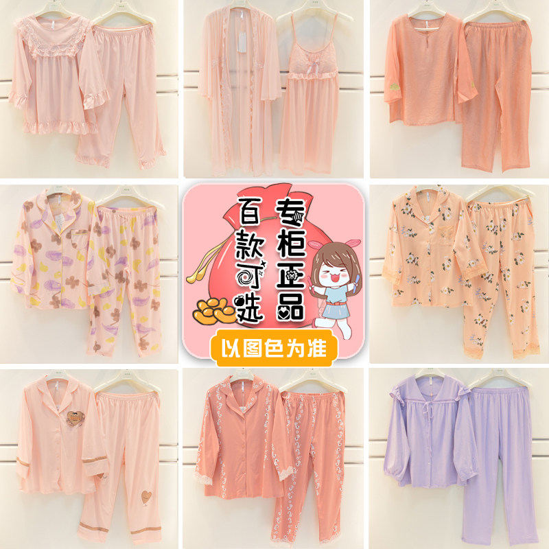 特价安之伴睡衣2026春夏季女士丝光棉纯棉高档奢华女家居服套装图片
