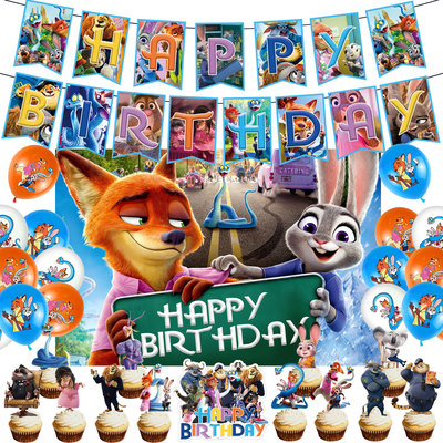 疯狂动物城2派对气球拉旗套装