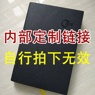 创意学生文具礼品DIY定制刻字手帐日记本笔记本记事本 补差价