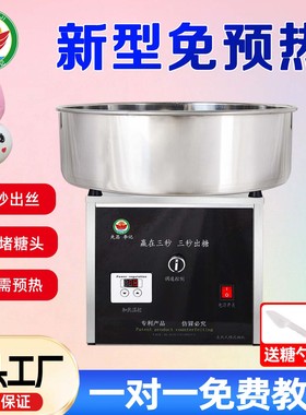 商用新型免预热直热式棉花糖机器电动拉丝流动摆摊不用煤气48伏60