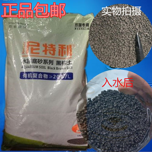尼特利水草泥 水草泥 尼特利泥 软/硬水版 9L (新版）比陶粒砂好