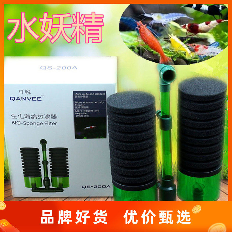 送礼水妖精仟锐超薄小型圆形鱼缸过滤器流化床反气举三合一吸便器