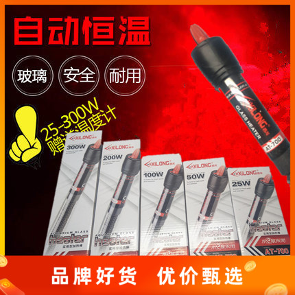 鱼缸加热棒不锈钢防爆自动恒温迷你加温棒乌龟缸小型水族箱加热器
