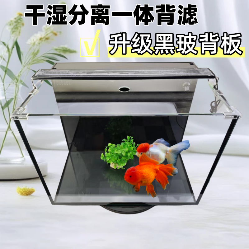 生态背过滤鱼缸超白玻璃家庭办公桌面造景海水淡水通用水草斗鱼缸