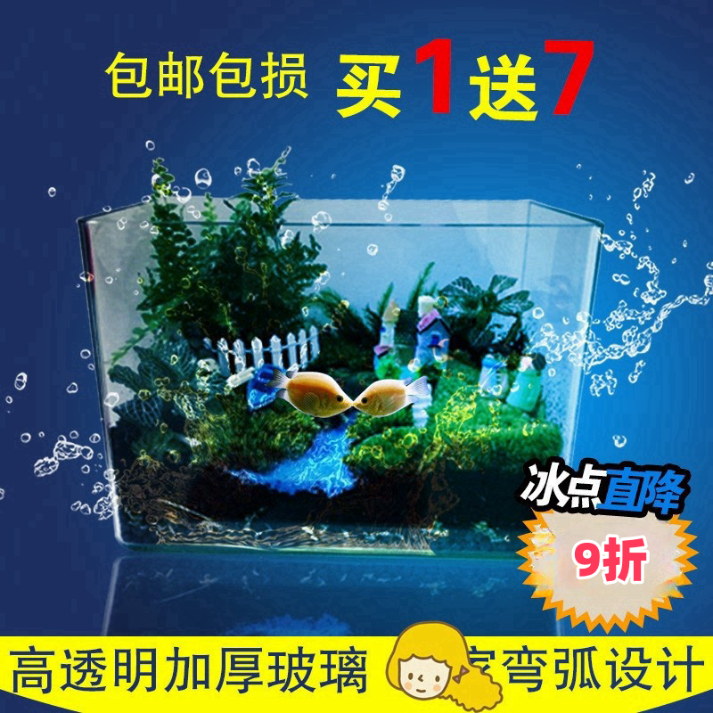 高清透明热弯方形玻璃生态金鱼缸创意缸小型办公桌水族箱生态造景