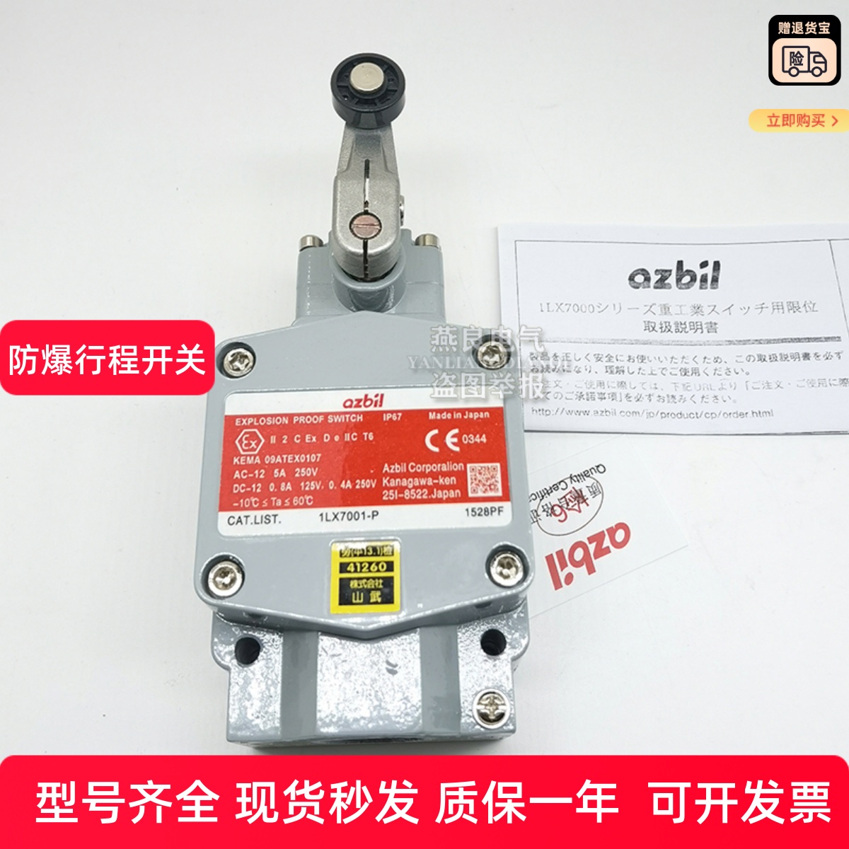 原装防爆行程开关VCX- 2LX 5LX 1LX7001 7002 7003 5001 5003-P