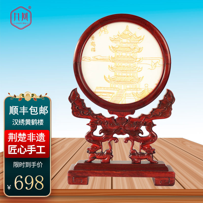 湖北特色礼品汉绣黄鹤楼双面绣如意摆件武汉文创纪念品送外宾礼物