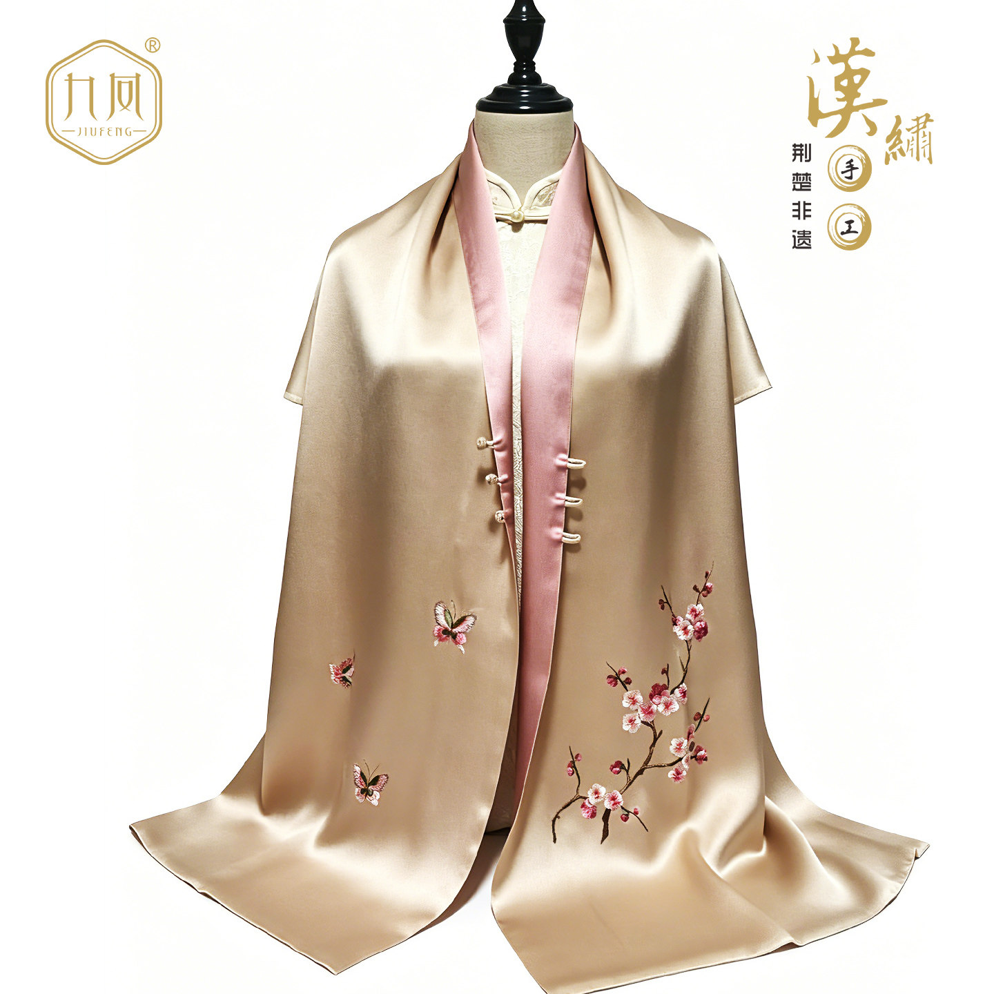荆楚非遗汉绣桑蚕丝双层披肩
