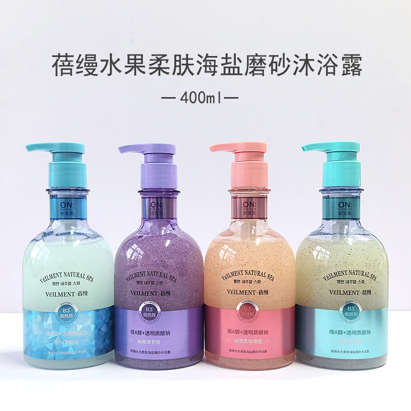 安宝笛蓓缦水光柔肤海盐磨砂沐浴露洗澡沐浴芳香清洁去角质400ml