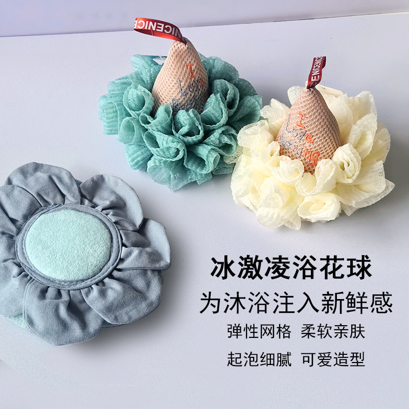 国产冰淇淋太阳花沐浴球可爱浴花洗澡神器起泡沫用浴花球