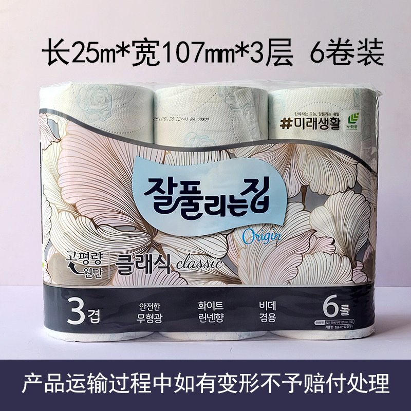 韩国进口未来生活classic卷纸卫生纸厕所纸巾手纸无荧光剂