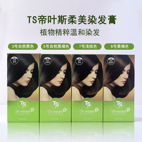帝叶斯染发膏轻松染发遮白发