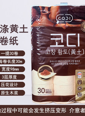 可涤30卷3层无香柔软卷纸