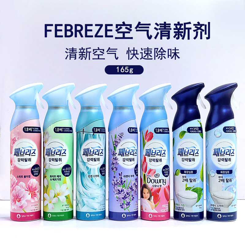 韩国进口Febreze宝洁空气清新剂除臭喷雾室内卫生间净化空气165g