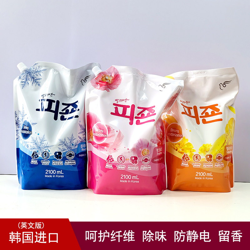 韩国碧珍衣物柔顺剂持久留香去异味防静电3种香味柔顺剂2100ml