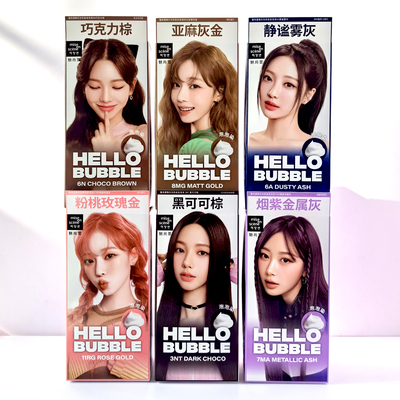 魅尚萱泡泡染发韩国方便染发