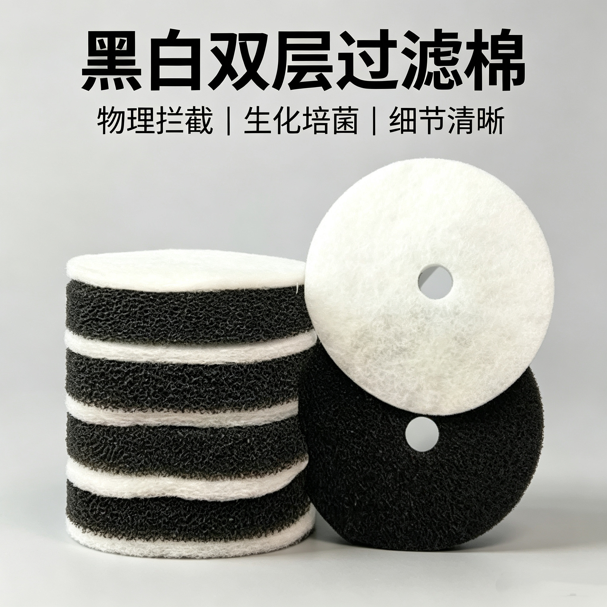 鱼之源圆形过滤棉鱼缸专用过滤材过滤材料