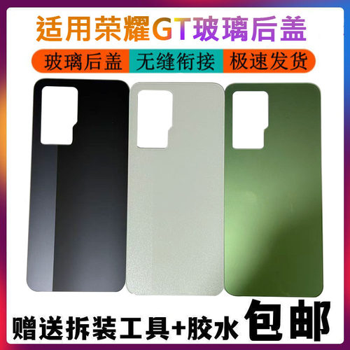 适用于 荣耀GT后盖玻璃电池后盖AMG-AN00 荣耀gt后盖后屏替换外壳