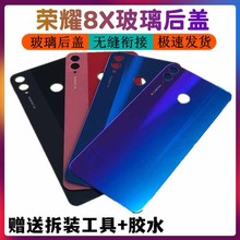 适用华为荣耀8X后盖JSN-AL00A/TL00玻璃后壳Honor8x电池后屏 无标