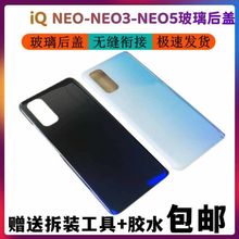 适用vivo iQOONeo5手机后盖IQ Neo3 5G Pro玻璃后壳电池外壳 无标
