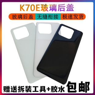 适用于小米 红米K70e后盖 K70E后壳 电池盖玻璃后屏外壳无标