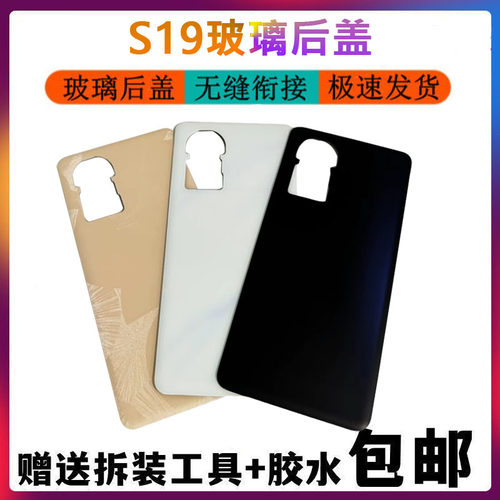 适用于VIVO S19后盖玻璃外机壳电池背屏幕壳S19外壳替换后壳外壳