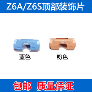 适用于 小天才Z6A Z6S 摄像头顶部保护片塑料片胶片外壳