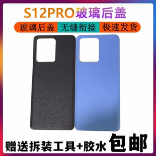 适用于 VIVO S12Pro后盖玻璃 S12Pro后盖电池盖背板替换壳全新