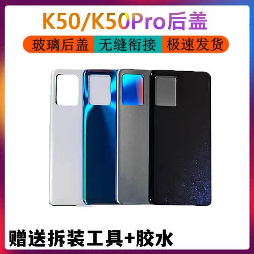适用于小米红米K50 红米K50pro玻璃后盖 手机电池盖后壳外壳无标