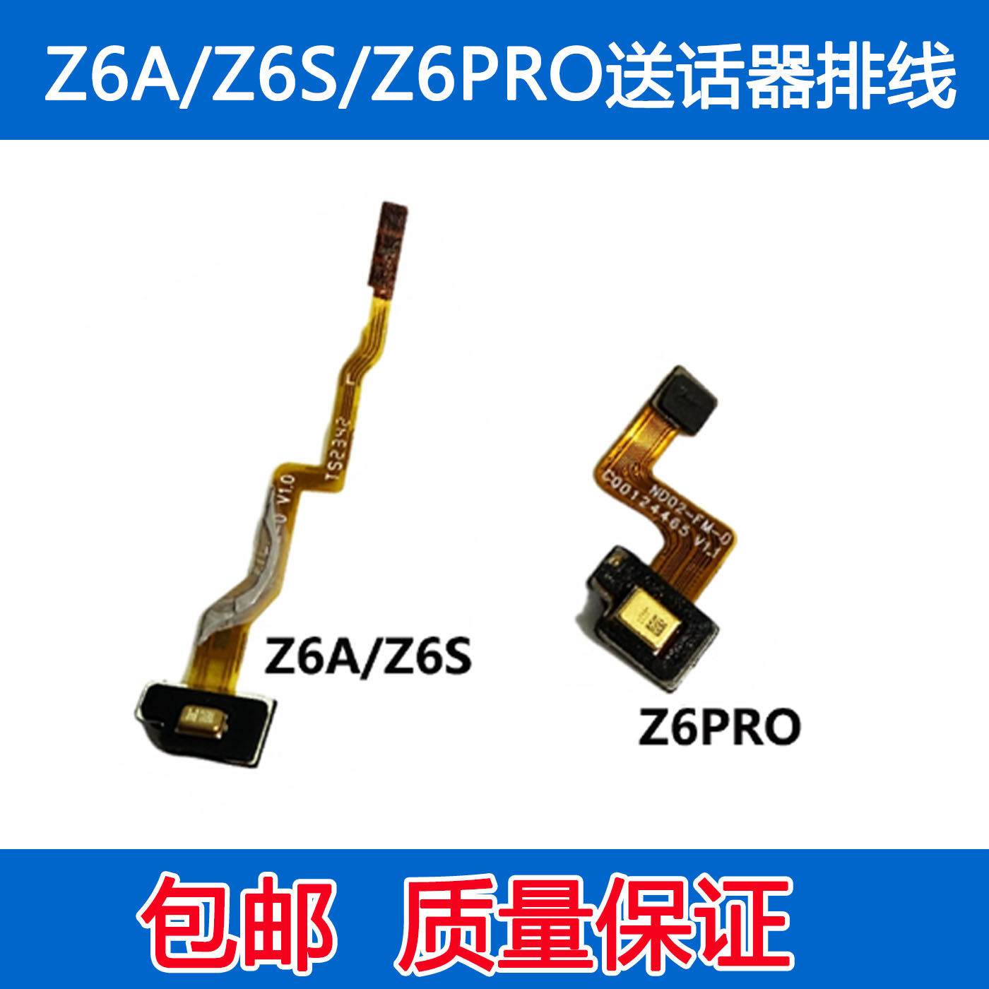 适用于小天才电话手表 Z6A 手机零部件