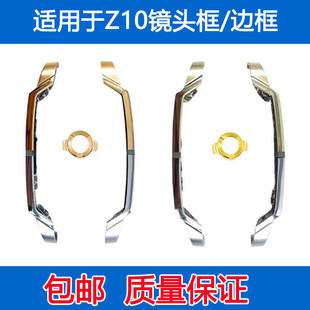 小天才电话手表Z10面框金属边条框拆机左右外壳中框镜头框镜头片