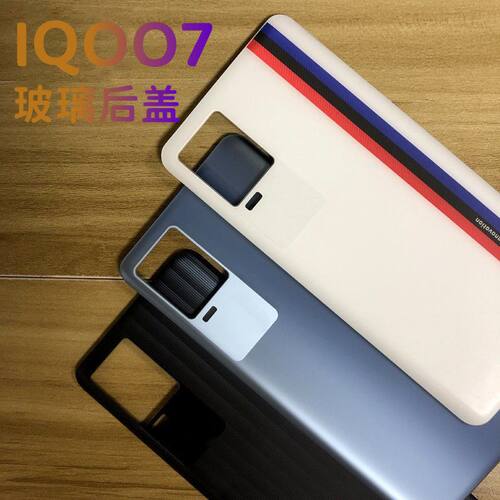 VIVOIQOO7玻璃后盖电池盖外壳