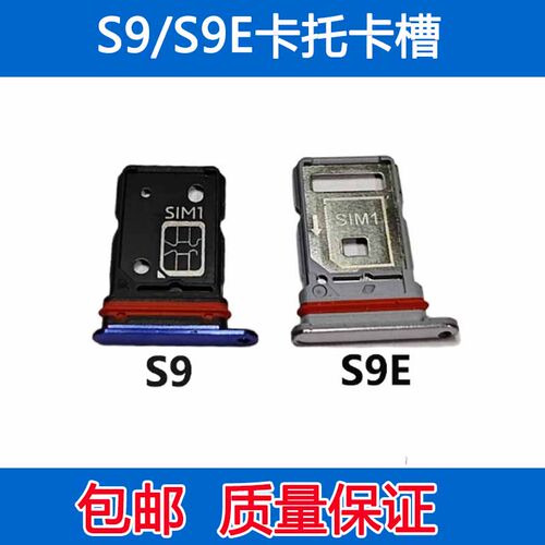 适用vivo S9E卡托卡槽vivo S9e卡托 手机sim插卡拖卡座卡套